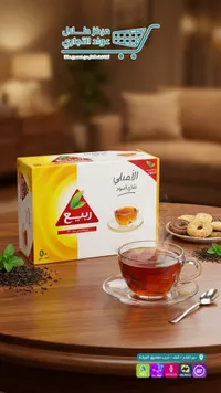 شاي أسود الأصلي - ربيع