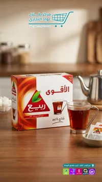 شاي ناعم - ربيع