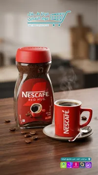 قهوة سريعة التحضير ريد مج - نسكافيه (Nescafe)