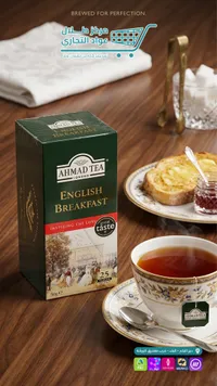 شاي إنجليش بريكفاست - أحمد تي (Ahmad Tea)