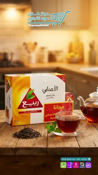 شاي أسود الأصلي - ربيع