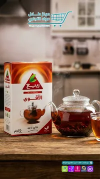 شاي ناعم الأقوى - ربيع