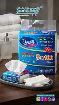 مناديل ورقية ناعمة - كوين سوفت (Queen Soft)