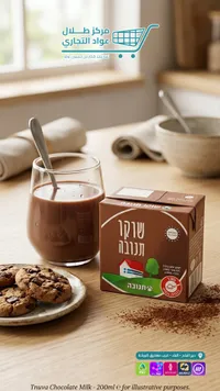 حليب بالشوكولاتة - تنوفا (Tnuva)