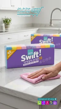 مجموعة فوط تنظيف مايكروفايبر - شاييني سويفت (Shiny Swift)
