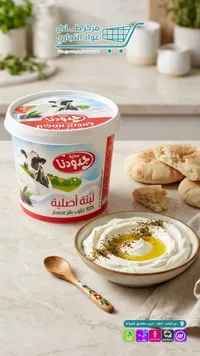 لبنة أصلية - جودنا