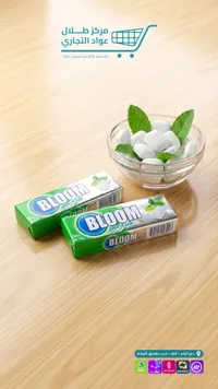 علكة بنكهة النعناع - بلوم (Bloom)