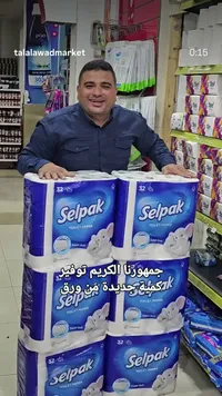 ورق تواليت فائق النعومة - سيلباك (Selpak)