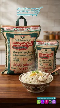 أرز بسمتي سيلا هندي معتق 1121 - أبو حميد (Abuhmaid)