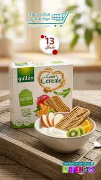 بسكويت الحبوب بالفواكه - غولون (Gullón) - سوق غزة