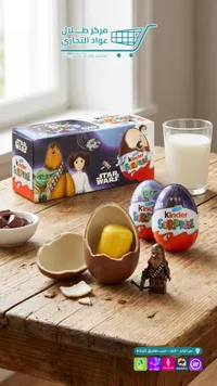 شوكولاتة كيندر سربرايز ستار وورز (Kinder)