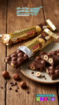 شوكولاتة بالحليب مع البندق - ميلينيوم (Millennium)