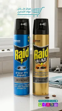 بخاخ مبيد حشري - ريد (Raid)
