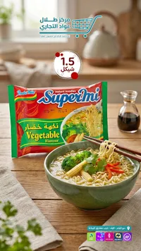 نودلز سريعة التحضير بنكهة الخضار - سوبر مي (Indomie) - سوق غزة