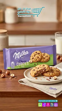 كوكيز الشوكولاتة بالبندق - ميلكا (Milka)