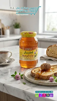 عسل نحل نوارة البرسيم - امتنان (Imtenan)