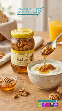 عسل نحل بعين الجمل - امتنان (Imtenan)
