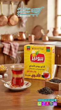 شاي بيونير الأصلي