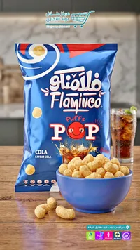 سناكس بوفس بنكهة الكولا - فلامينكو (Flamingo)
