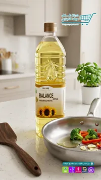 زيت دوار الشمس نقي - بالانس ريتاج (Balance Retag)