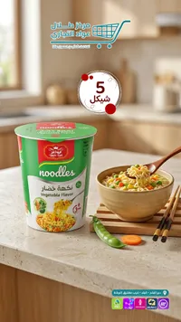نودلز بنكهة الخضار - أبو تاج - سوق غزة