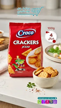 مقرمشات كراكرز بنكهة البيتزا - كروكو (Croco) - سوق غزة