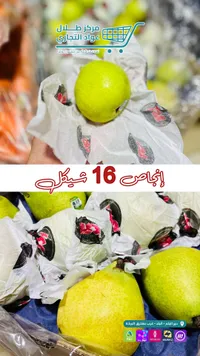 إنجاص طازج - سوق غزة