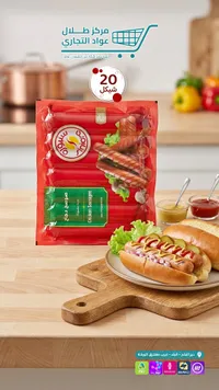 صوصج دجاج - سنيورة (Siniora) - سوق غزة