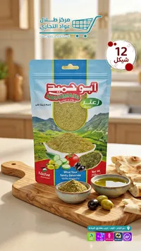 زعتر فلسطيني - أبو حميد (Abuhmaid) - سوق غزة
