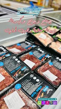 كبدة دجاج طازجة - تنوفا (Tnuva)