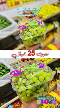 عنب أخضر - تنوفا (Tnuva) - سوق غزة