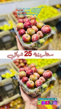 برقوق طازج - مركز طلال عواد التجاري - سوق غزة