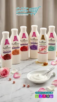 لوشن معطر للجسم - إنشانتر (Enchanteur)