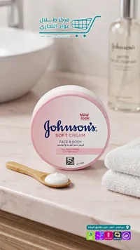 كريم ناعم للوجه والجسم - جونسون (Johnson's)