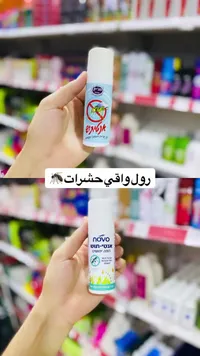 رول واقي من الحشرات - نوفو (Novo)
