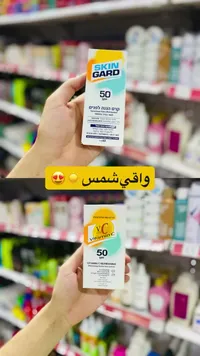 لوشن واقي شمس بفيتامين سي - سنتشري بيوتي (Century Beauty)