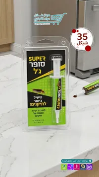 جل سوبر لمكافحة الصراصير - سوق غزة