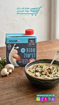 كريمة طبخ 15% دسم - تنوفا (Tnuva)