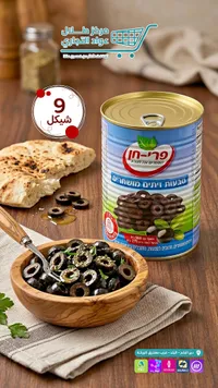 شرائح زيتون أسود - فري-حن (Pri-Hen) - سوق غزة