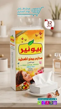محارم وجه معطرة - بيونير (Pioneer) - سوق غزة