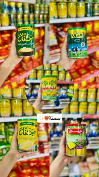 سمنة نباتية بطعم الزبدة - جنة