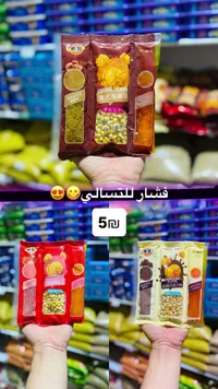 فشار منزلي بنكهات متنوعة - ريلي (Re-Lie) - سوق غزة