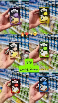 جبنة رودس - تشكيلة متنوعة - سوق غزة