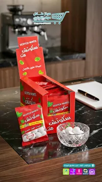 حبيبات حلوى بالنعناع - سكوتش منت (Scotch Mints)
