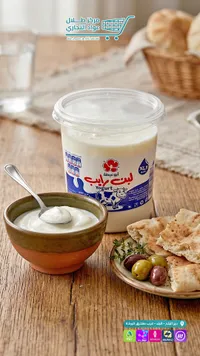 لبن رائب - أبو عيطة
