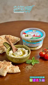 لبنة - الأيدي الطيبة (Good Hands)