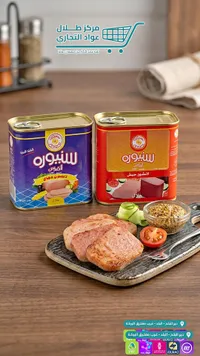 لانشون دجاج ولانشون حبش - سنيورة (Siniora)