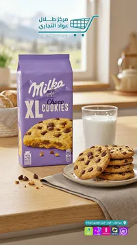 كوكيز بقطع الشوكولاتة إكس إل - ميلكا (Milka)