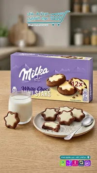 بسكويت ميني ستارز بالشوكولاتة البيضاء - ميلكا (Milka)