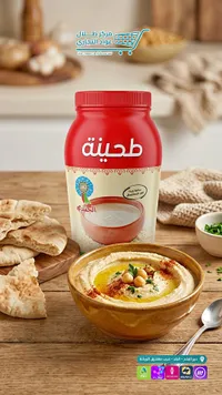 طحينة - الجندي